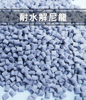 Hydrolysis resistant nylon