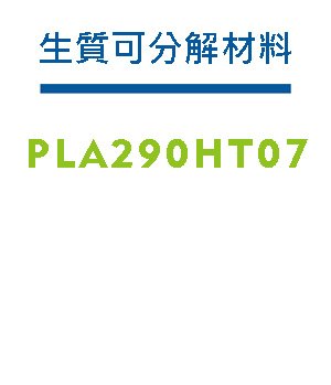 PLA290HT07