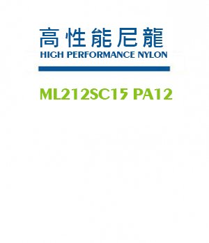 ML212SC15 PA12