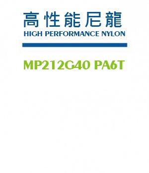 MP212G40 PA6T
