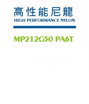MP212G50 PA6T
