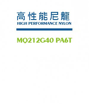 MQ212G40 PA6T