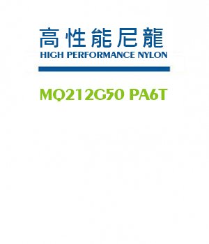 MQ212G50 PA6T