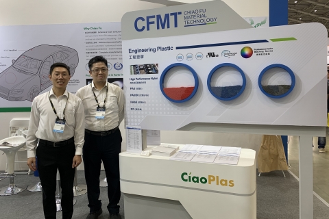 [2024 TAIPEI AMPA Taipei International Automobile and Motorcycle Parts Exhibition]